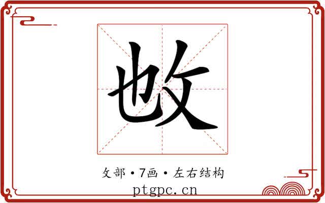 𢻱