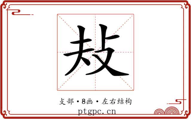 𢻳