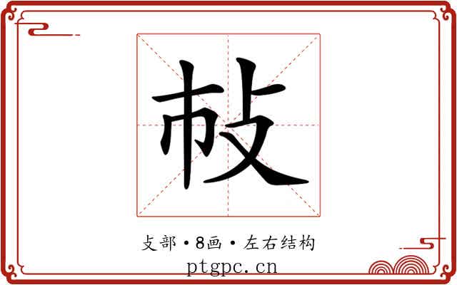𢻵 𢻵