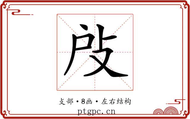 𢻻 𢻻