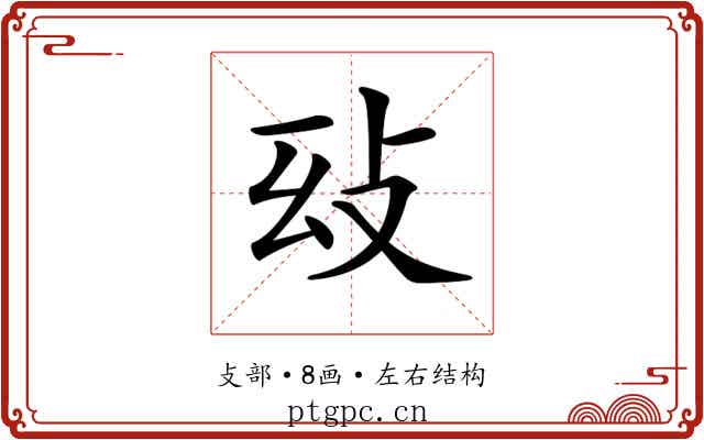 𢻽