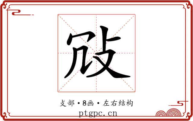 𢼀