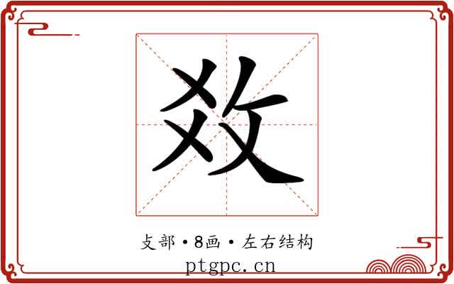 𢼂 𢼂
