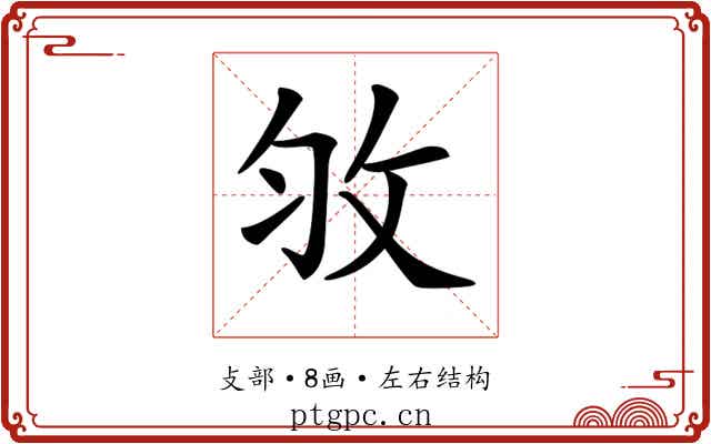 𢼇