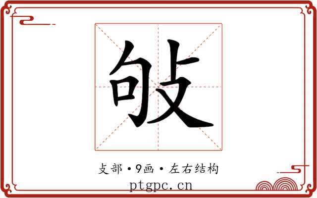 𢼒