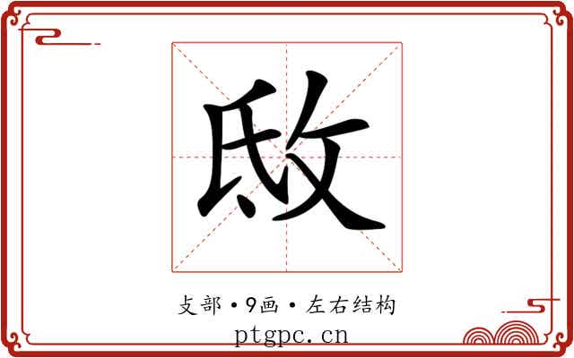 𢼕