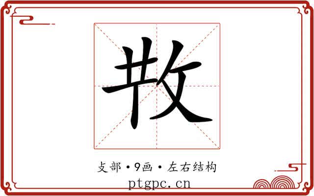 𢼘 𢼘
