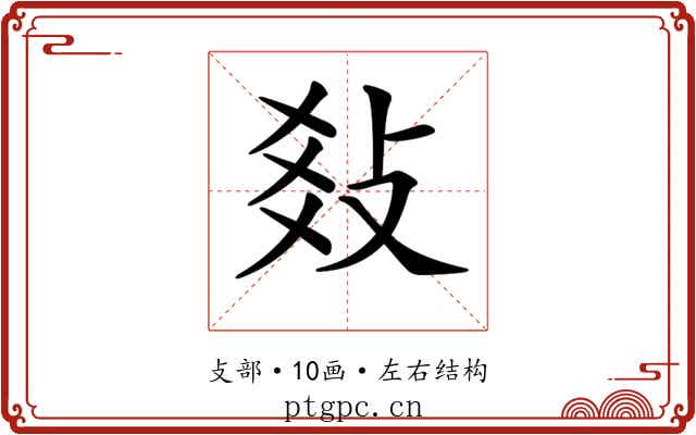 𢼬