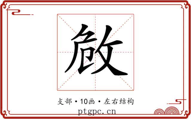 𢼮