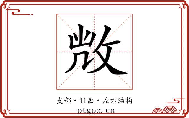 𢽆