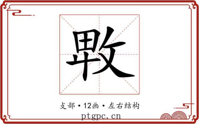 𢽛