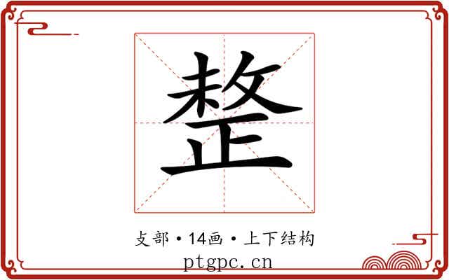 𢿄