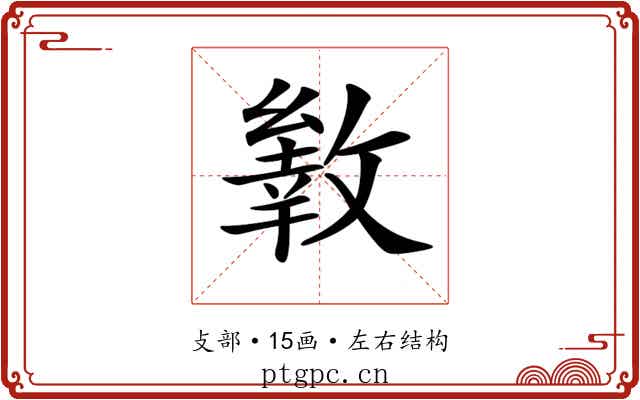 𢿐