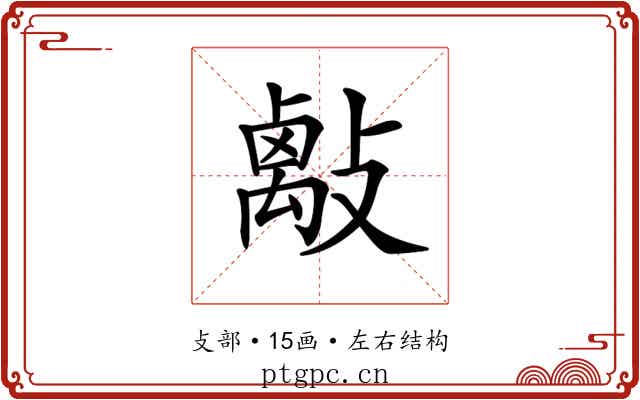 𢿑