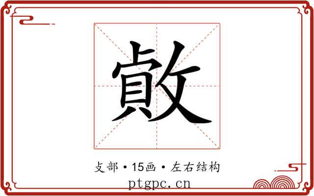 𢿓