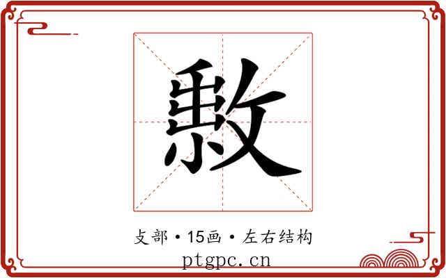 𢿔