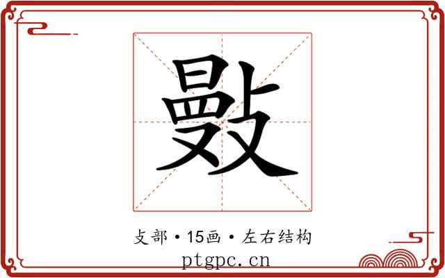 𢿕