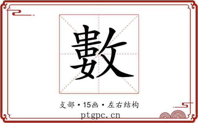 𢿙