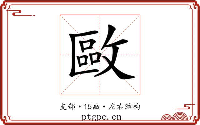 𢿛