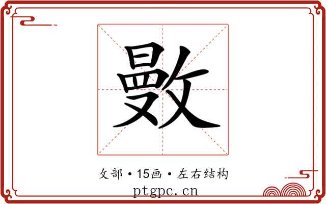 𢿜