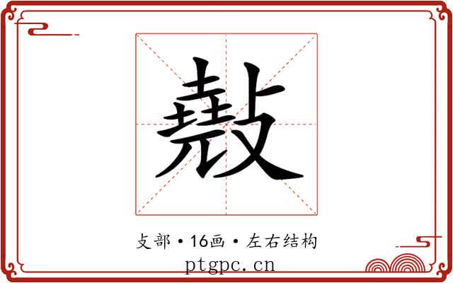 𢿣
