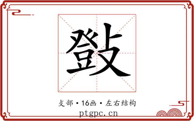 𢿤