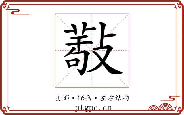 𢿩
