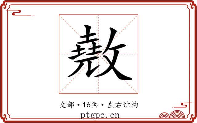 𢿲