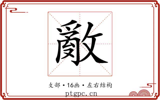 𢿳 𢿳