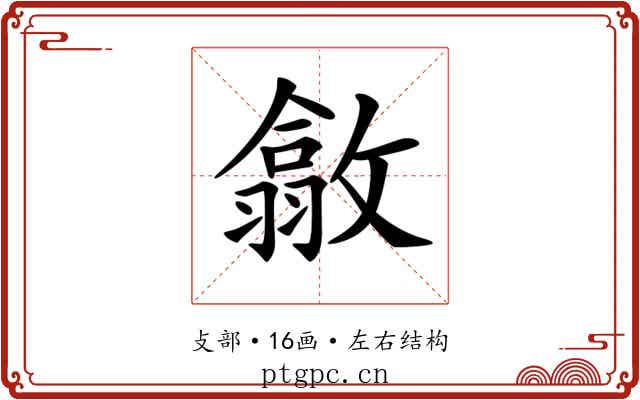 𢿴