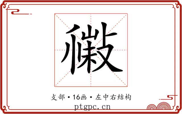 𢿹 𢿹