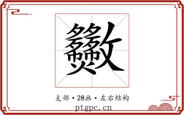 𣀿 𣀿
