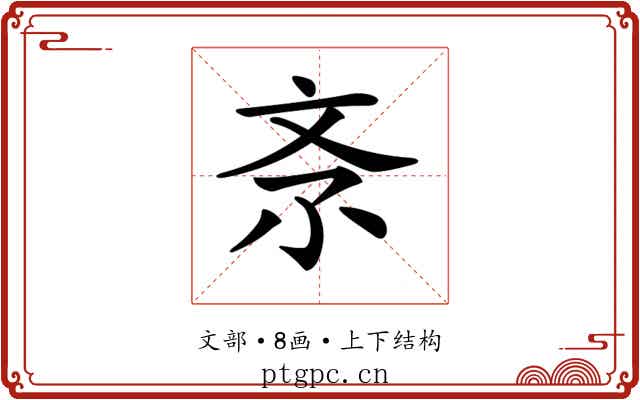 𣁃