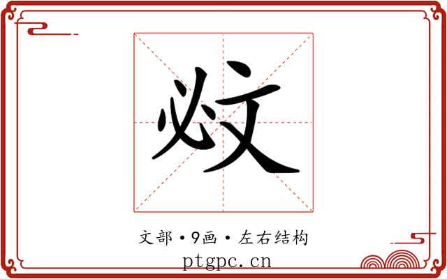 𣁉