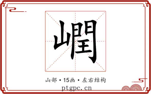 㠈 㠈