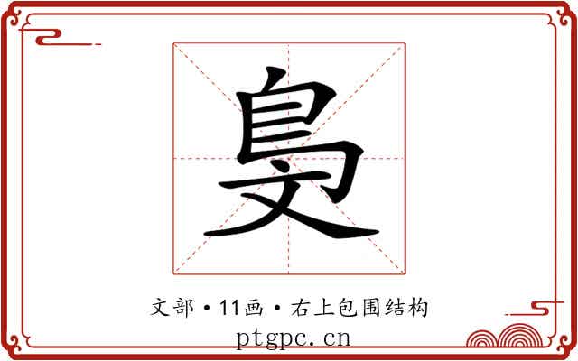 𣁓