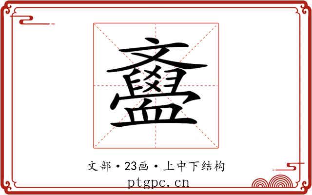 𣁫