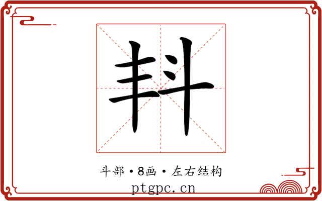 𣁮