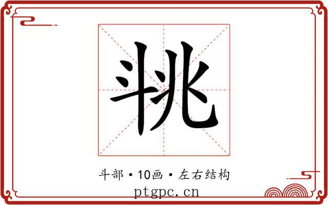 𣁶