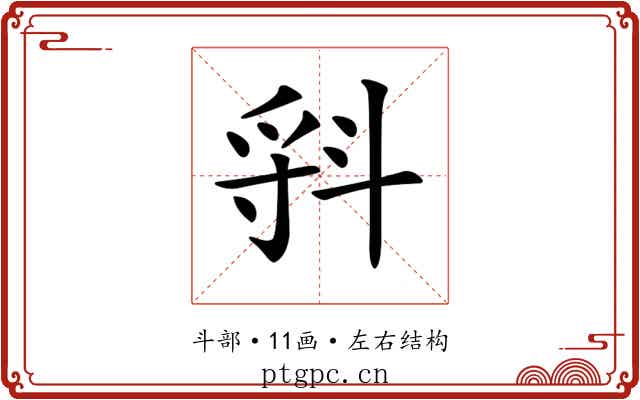 𣁷