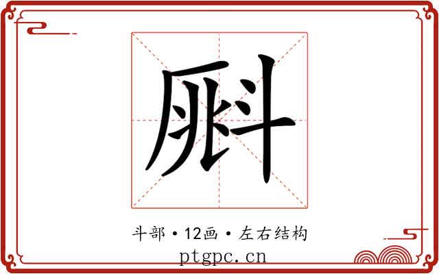 𣂀
