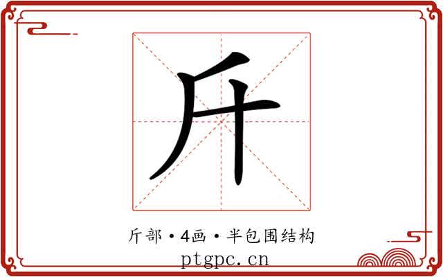 𣂑