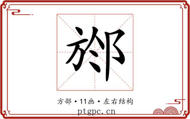 𣃶