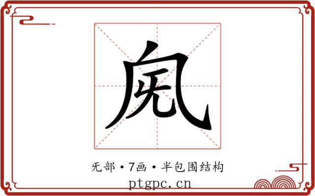 𣄯