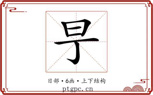 𣄿
