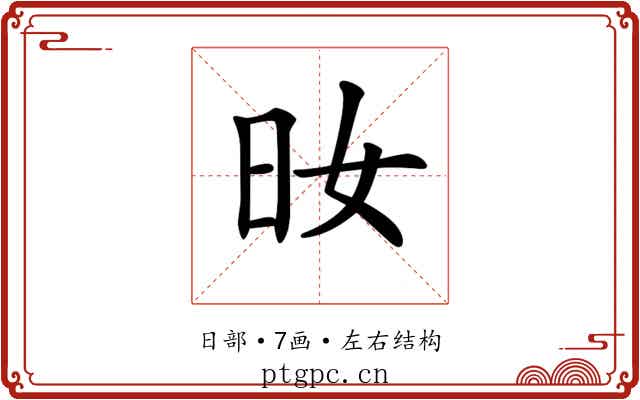 𣅓