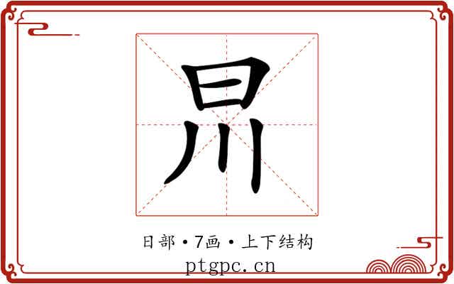 𣅕