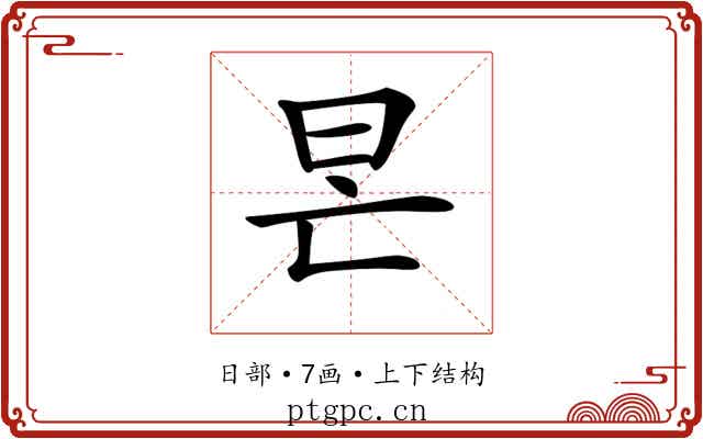 𣅖