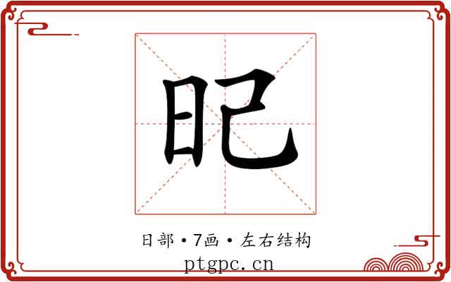 𣅗
