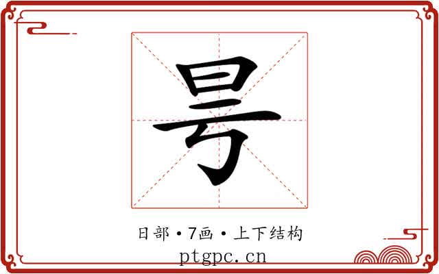 𣅘